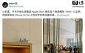 找Hello、拍Hello:苹果全球Apple Store内藏彩蛋