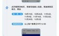 2026珠海航展首批门票售罄,10月26日再次开售