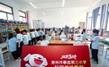 京东“放学3点半”科学体验教室落地贵州 科学教育公益版图加速成形