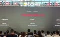 阿里下场,给 AI 硬件品牌发「天使轮」了#爱范儿在现场# 10 月