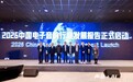 腾讯音乐亮相2026中国国际音频产业大会 臻品全景声3.0获技术创新优秀案例