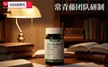 2026年618十款水飞蓟品牌大盘点:98%高复购率+大促囤货护肝产品汇总