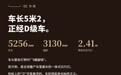 5米2的大汉,居然把自己开成了“小车”