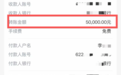 女子转账转错人,5万元刚进对方账户就被银行划走还信用卡