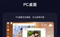 荣耀平板MagicOS 11升级亮点公布:支持PC桌面、液态玻璃、无边笔记等