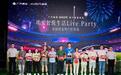 世界杯决赛夜欧文和广汽用户狂欢 昊铂S600早晨交车埃安7月换标