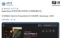 苹果测试新功能Apple Music将上线专辑倒计时