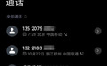 人们为啥不接陌生电话,三大运营商别装糊涂