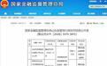 众诚汽车保险股份有限公司连收两张监管罚单