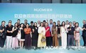 探秘智造力量|中国整家定制探厂团走进诺米,共谋整家定制新生态
