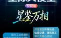 硬件投入降低40%、标注成本降低90%以上,星际大模型重构工业视觉降本逻辑|2026人工智能产业大会