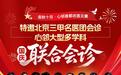 北京心邻精神心理医学中心国庆多学科联合会诊 1-7 日名医坐诊