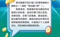 四川6家爱尔眼科已开通青光眼门特服务,2家具备认定资格