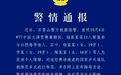 王皓遭观众辱骂,3人被拘留,对体育界的畸形饭圈现象就该违法必究,处罚到人
