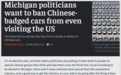 害怕美国人看到中国车 两议员想了个馊主意