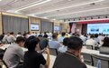 “多维度赋能零碳园区高质量建设会议”今日在广西贺州成功举办