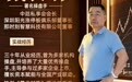 线下相聚共话机遇!中廷私享会:投教实战 + 资本圈层双向赋能
