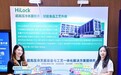 HiLock海洛克亮相FFIC2026:HPP超高压技术打通功能食品从成分到量产路径