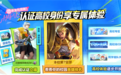 《王者荣耀》高校认证被高价倒卖,腾讯客服:相关功能暂时下线