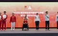 名古屋亚残运会中国体育代表团装备在京交接