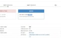 新版家用冰箱能效等级国家标准今日实施,约 20% 产品将被淘汰