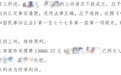 救助摔倒老人反遭92万索赔:好人只得到该有的清白,讹人的全身而退?