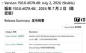 微软Edge 150浏览器稳定版发布:支持谷歌账号登录