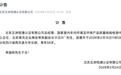 五洲恒通总经理李国秋因意外去世,终年58岁,两个月前曾在有机产业论坛公开讲话