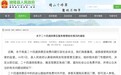 壹快评|二十四道拐宣布免费,爱国主义教育基地不该“擦边收费”