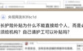 聚焦养老政策、补贴与看护,代表委员回应网友热议