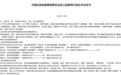 10万粉博主操纵市场赚了4162万,浙江证监局:罚没8325万,禁入三年