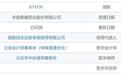 华益泰康IPO首轮问询“交卷”:超九成收入系于单一产品,集采接续中标降价三成