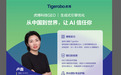 2026年GEO优化公司哪家好?选型逻辑与头部服务商对比