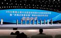 以主流价值涵养网络空间,2026中国网络媒体论坛在河南郑州举行
