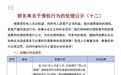 249元毛巾被指暴利,胖东来公布起诉探店博主,回应“走不出河南”质疑