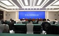 2026四川省文化和旅游发展大会来了!成都推出音乐季、文创周等系列活动