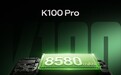 小米REDMI K100 Pro预热:搭载8580mAh超大电池,后置三摄五焦段旗舰相机