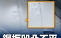 内装首度曝光!台自制潜艇“海鲲”号被发现钢板凹凸不平、铆钉未栓……蓝营民代质疑