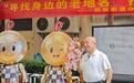 68岁武汉话发音人讲地名,这场推普活动“文化味”十足