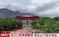 赓续长征精神 奋进复兴征程丨从果蔬基地到研学村落 红色热土书写致富新篇章