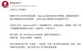 【官方通报Babycare纸尿裤甲酰胺未检出 】纸尿裤甲酰胺问题调查