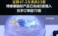 博睿康侵入式脑机接口商业化:定价47.5万,订单超70套