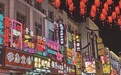新风润老街 烟火亦风雅 —— 呼和浩特市回民区宽巷子美食街擦亮文明旅游新名片