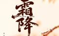 今日17时38分,大庆正式进入……