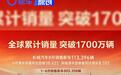 长城汽车8月销售新车113396辆 全球累计销量突破1700万辆