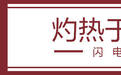 灼言丨当104个山东人站上亚运赛场