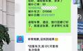 不停给12306公众号发信息,15分钟就能候补成功?12306客服最新回应