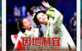 新华网评·蒸蒸日上的中国丨因地制宜解锁更多发展可能