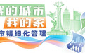 包头:“扬尘漫天”→“绿草如茵”,啃下扬尘治理硬骨头,荒地摇身变成城市绿色拼图|我的城市我的家