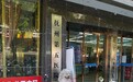 男童遭漏诊身亡,首诊医生被判刑一年,出狱后发帖讲述接诊经过
